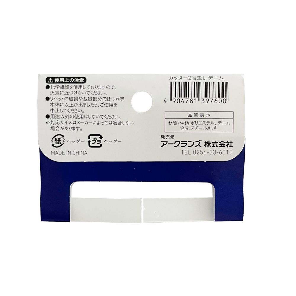 ウイザ  WIZ'A  カッター2段差　デニム　ＷＭ33Ｄ, その他カラー１, その他サイズ１