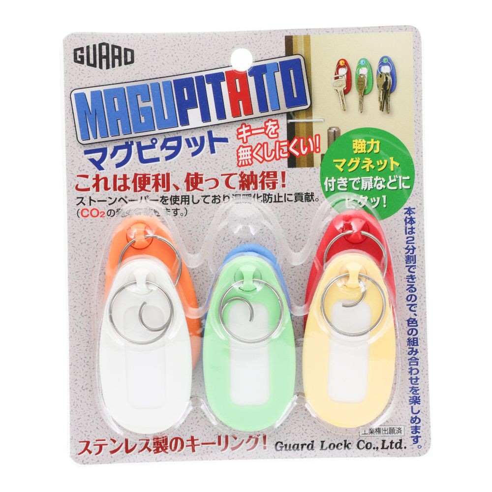 ガードロック マグピタット 単色6色入, 6色, 6個入り