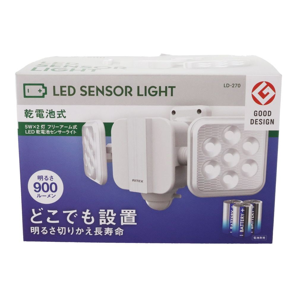 ５Ｗ×２灯　フリーアーム式LED乾電池センサーライト　ＬＤー２７０, 白, LD-270