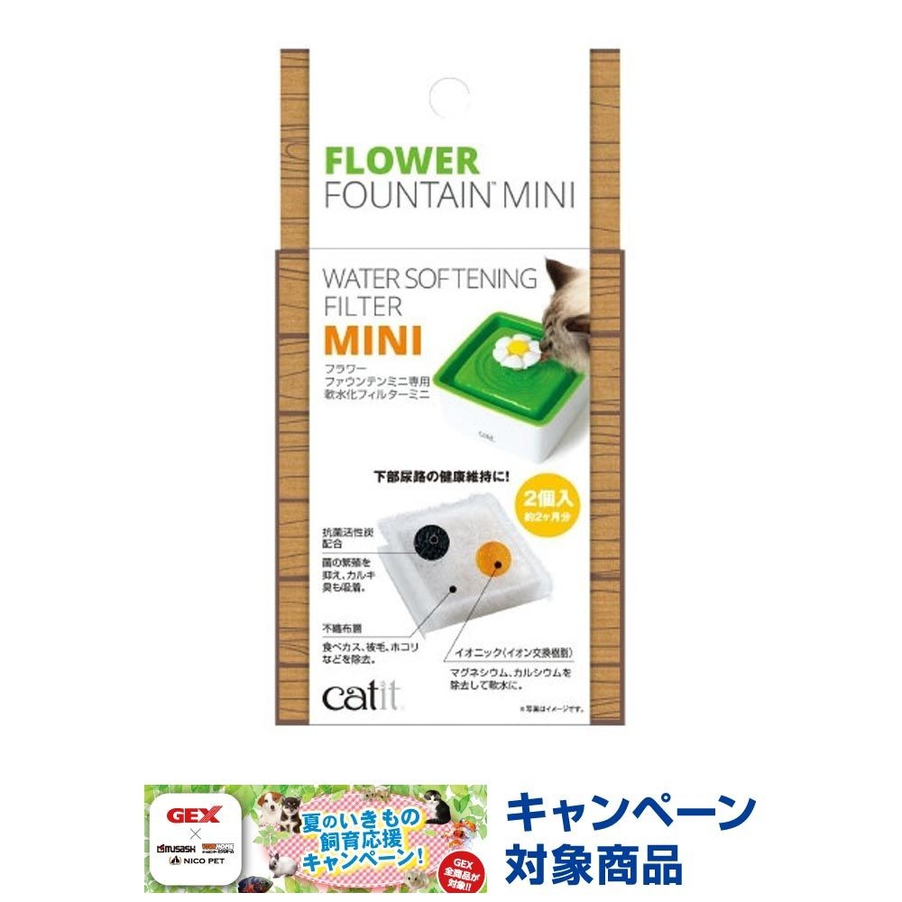 ＧＥＸ　Ｃａｔｉｔ　軟水化フィルターミニ, その他カラー１, その他サイズ１