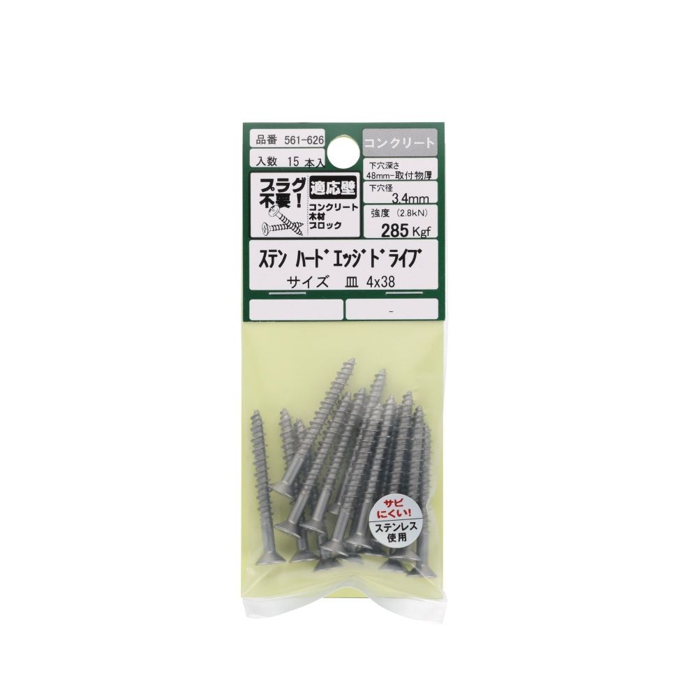 ステン　ハードエッジドライブ　皿　コンクリート　４&times;３８ｍｍ　１５本入, ステンレス, 4&times;48