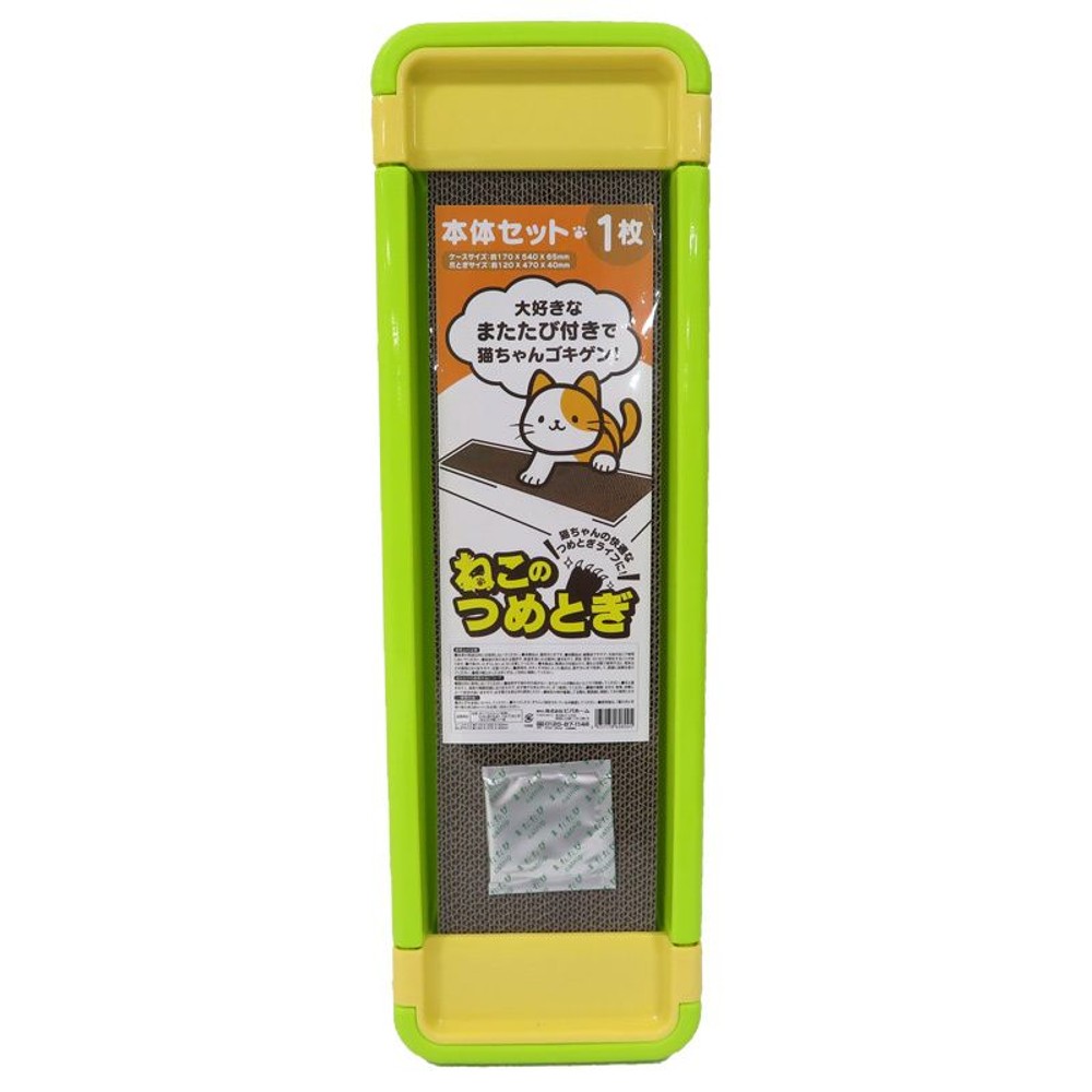 猫用爪とぎ　本体セット, またたび付き, 170×540×65mm