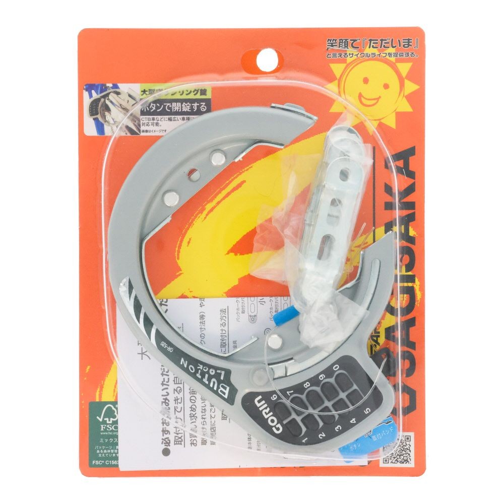 大型ボタンリング錠 GRー520 43670, グレー, ボタン式