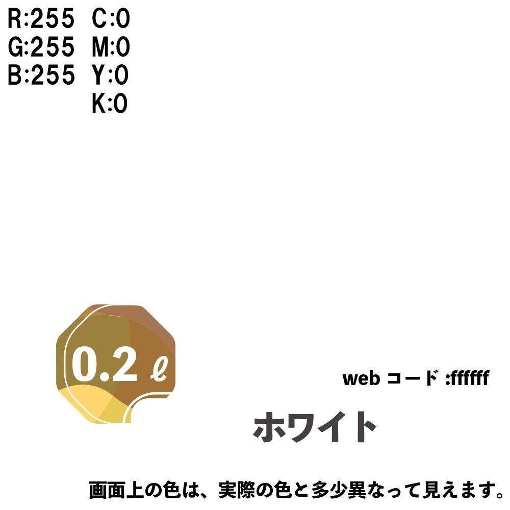 カンペハピオ　マットペイント　ホワイト　０.２Ｌ, ホワイト, 0.2L