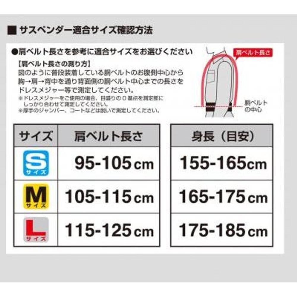 TAJIMA（タジマ）　サスペンダー Lサイズ 黒　YPL-BK, 黒, Lサイズ
