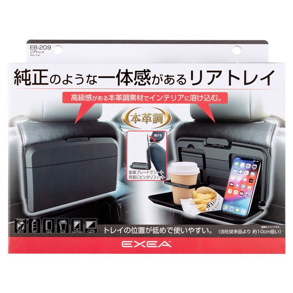 星光　リアトレイ　ＥＢ209, ブラック, ＥＢ209