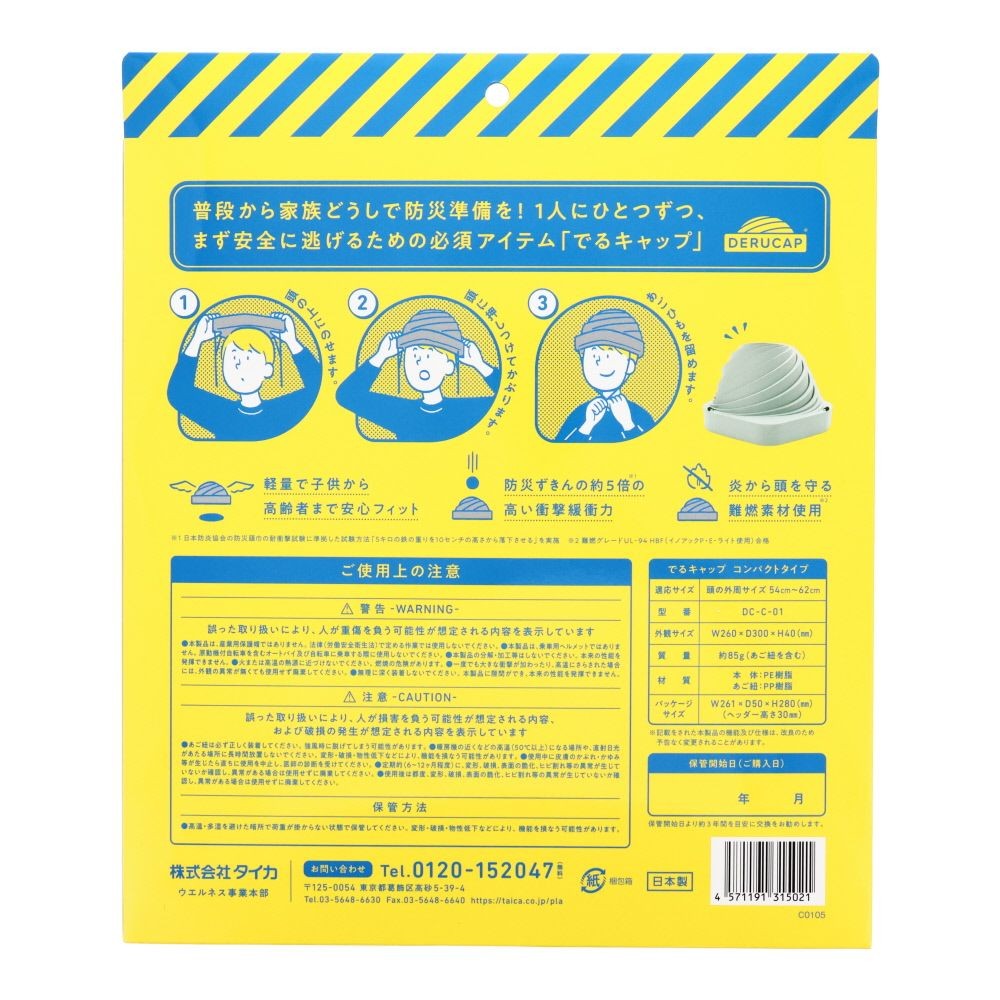 でるキャップ　コンパクトタイプ, グレー, 約幅26×奥行30×高さ4cm