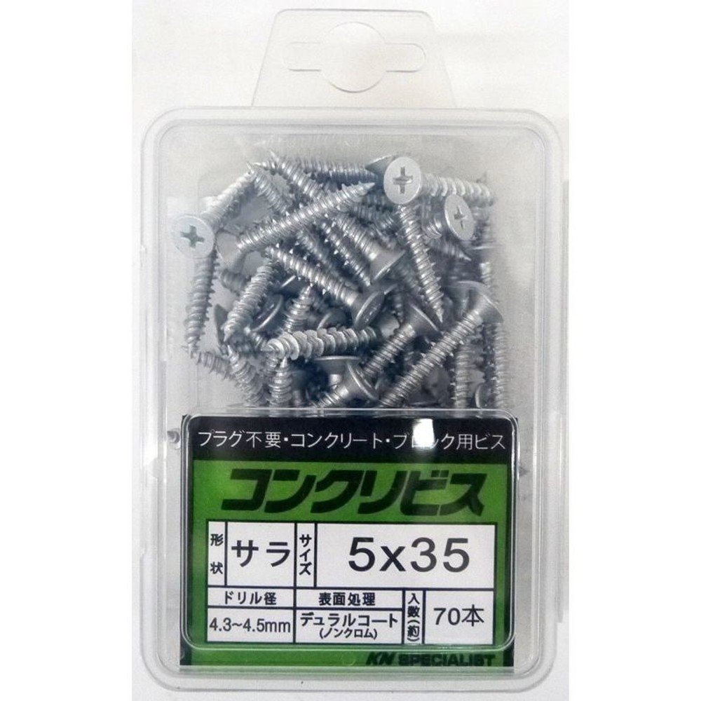 コンクリートビス皿　５ｘ３５ｍｍ　ＣＣ５０３５Ｄ　７０本入, -, -