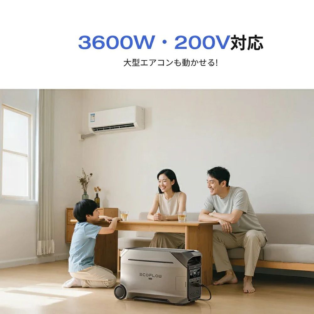 エコフロー EcoFlow ポータブル電源 DELTA Pro 3 EFDELTAPRO3-JP, ブラック, 幅693mm&times;奥行341mm&times;高さ410mm