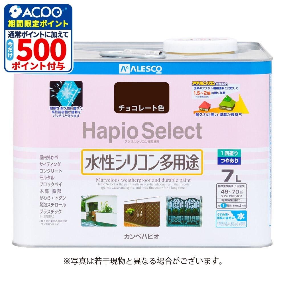 カンペハピオ　水性シリコン多用途塗料　つやあり　ハピオセレクト, 白, 7.0L