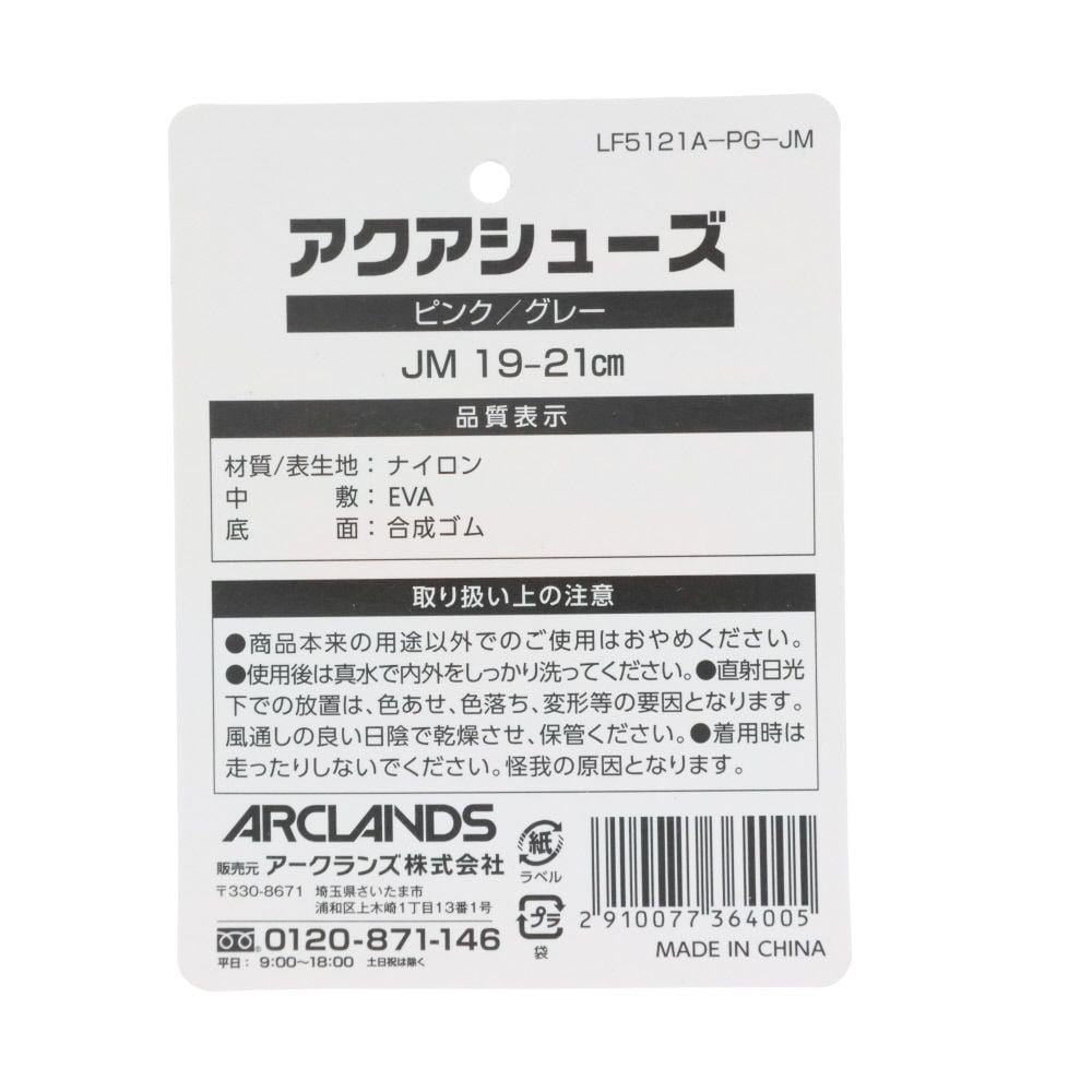 ウィザ WIZ'A アクアシューズ　ピンク／グレー　ＪＭ　１９ー２１ｃｍ, ピンク/グレー, JM 19-21cm