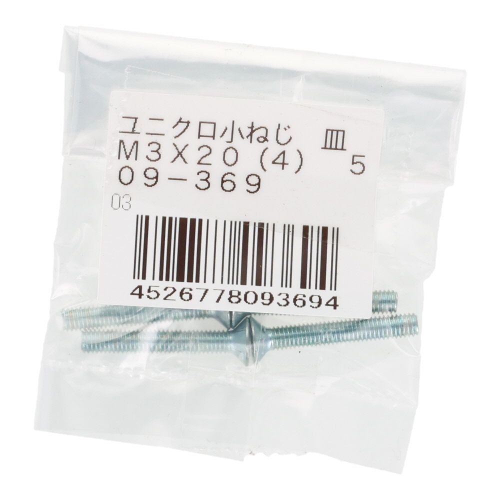 小ねじ　皿　ユニクロ　Ｍ３&times;２０ｍｍ　４本入, シルバー, M3&times;20mm