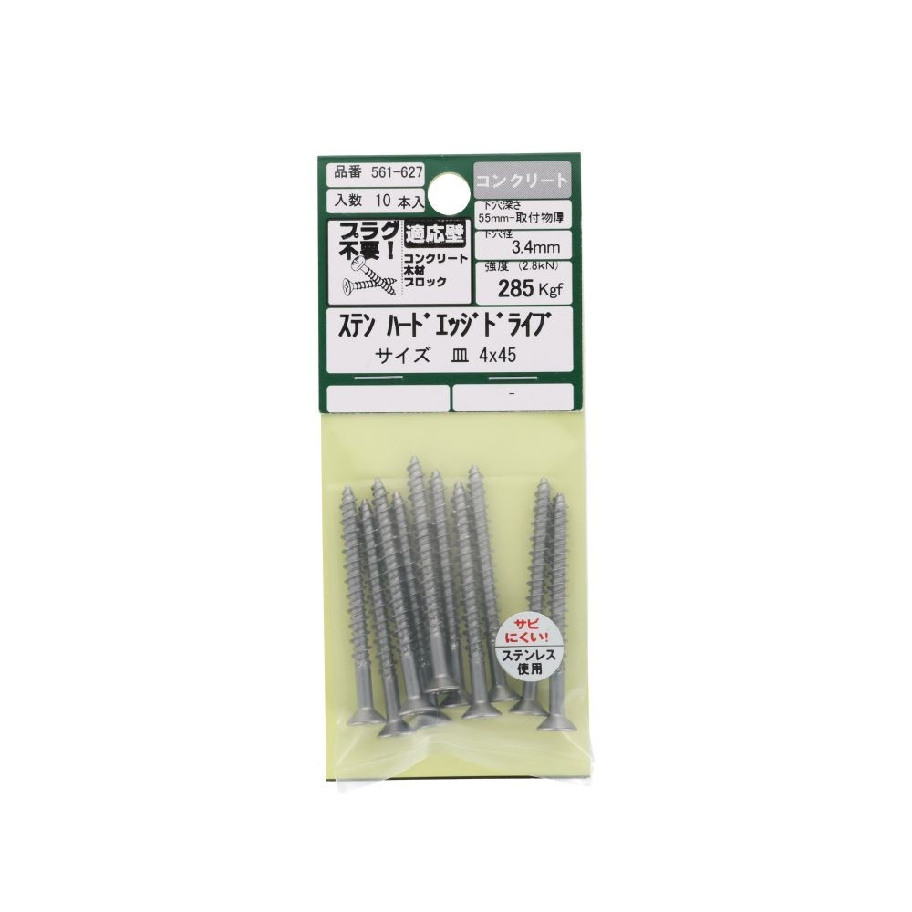 ステン　ハードエッジドライブ　皿　コンクリート　４&times;４５ｍｍ　１０本入, ステンレス, 4&times;45