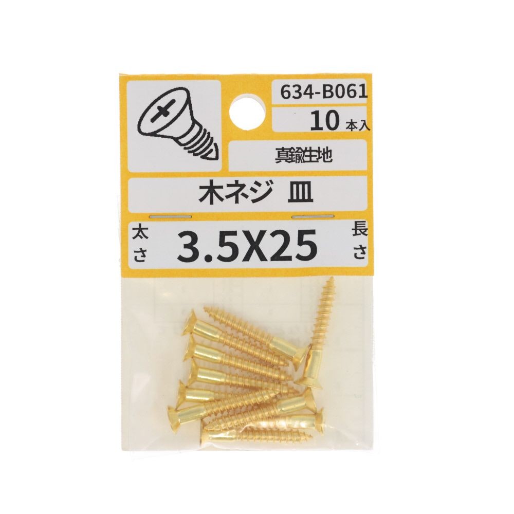 真鍮　木ねじ　皿　３．５&times;２５　６３４ーＢ０６１, ゴールド, 3.5&times;25