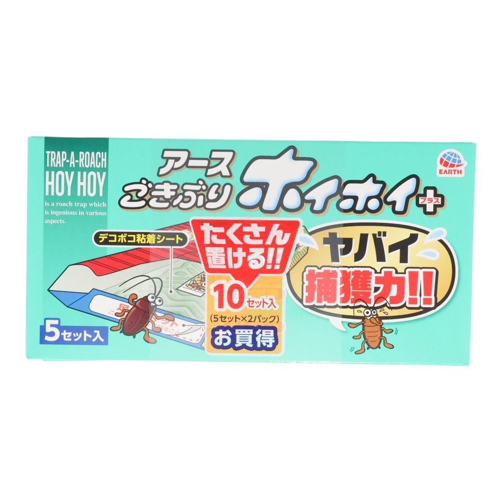 ごきぶりホイホイ ２個パック, ゴキブリ用捕獲器, 10セット