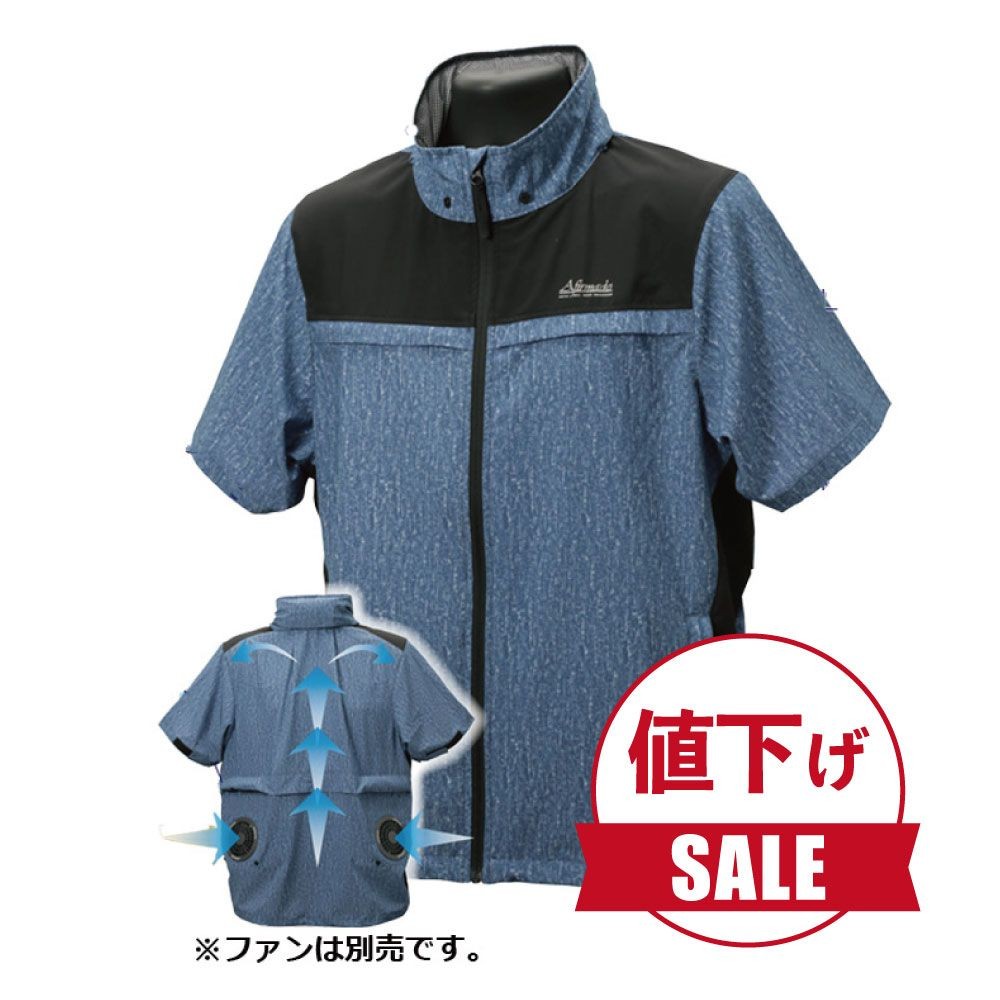 【数量限定】【値下げ】破れにくい生地を使った空調ウェア　半袖　ブルー, ブルー（S), Sサイズ