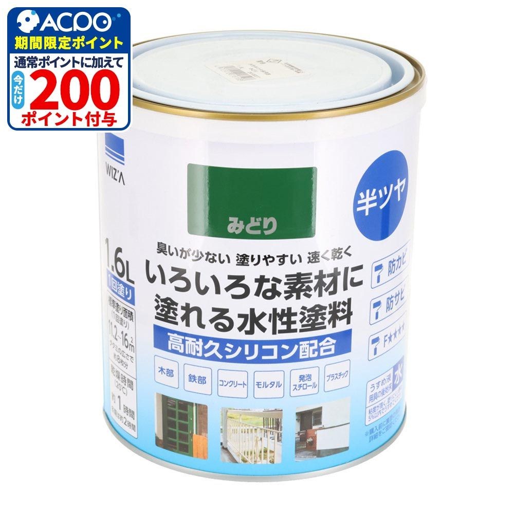 WIZ'A ウィザ いろいろな素材に塗れる多用途水性塗料 半つや 1.6L 高耐久シリコン配合, 黒, 1.6L