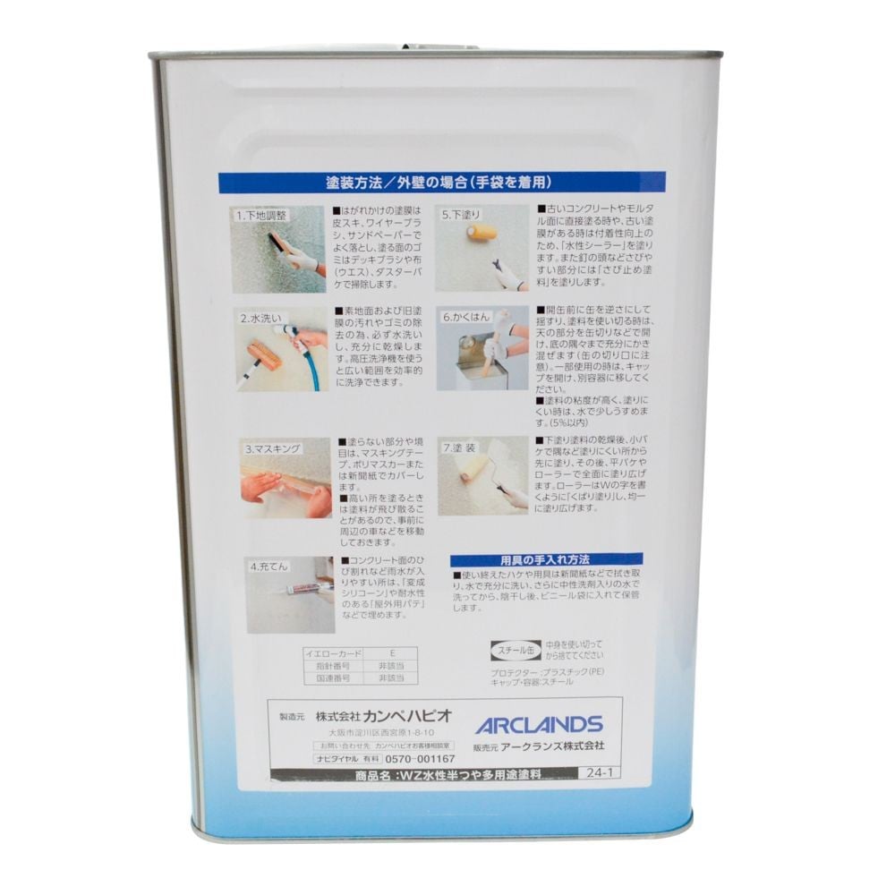 ウィザ WIZ'A　水性半つや多用途塗料　１４Ｌ, 白, 14L