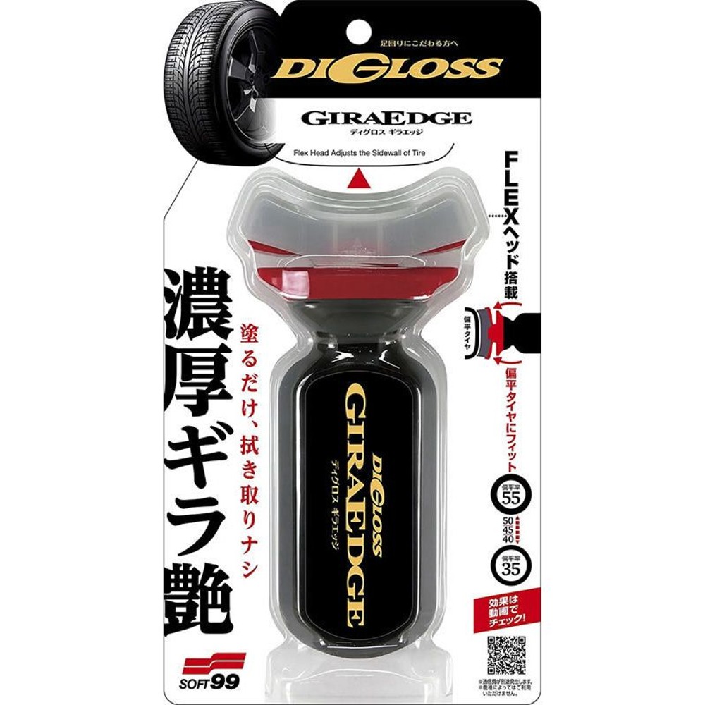 ディグロス　ギラエッジ, ブラック, 70ml