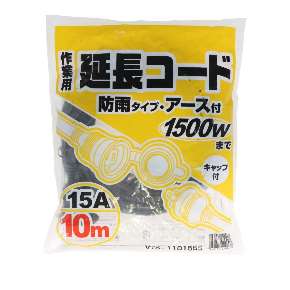 アース付防雨作業用延長コード10ｍ　1つ口15Ａ, ブラック, 10m