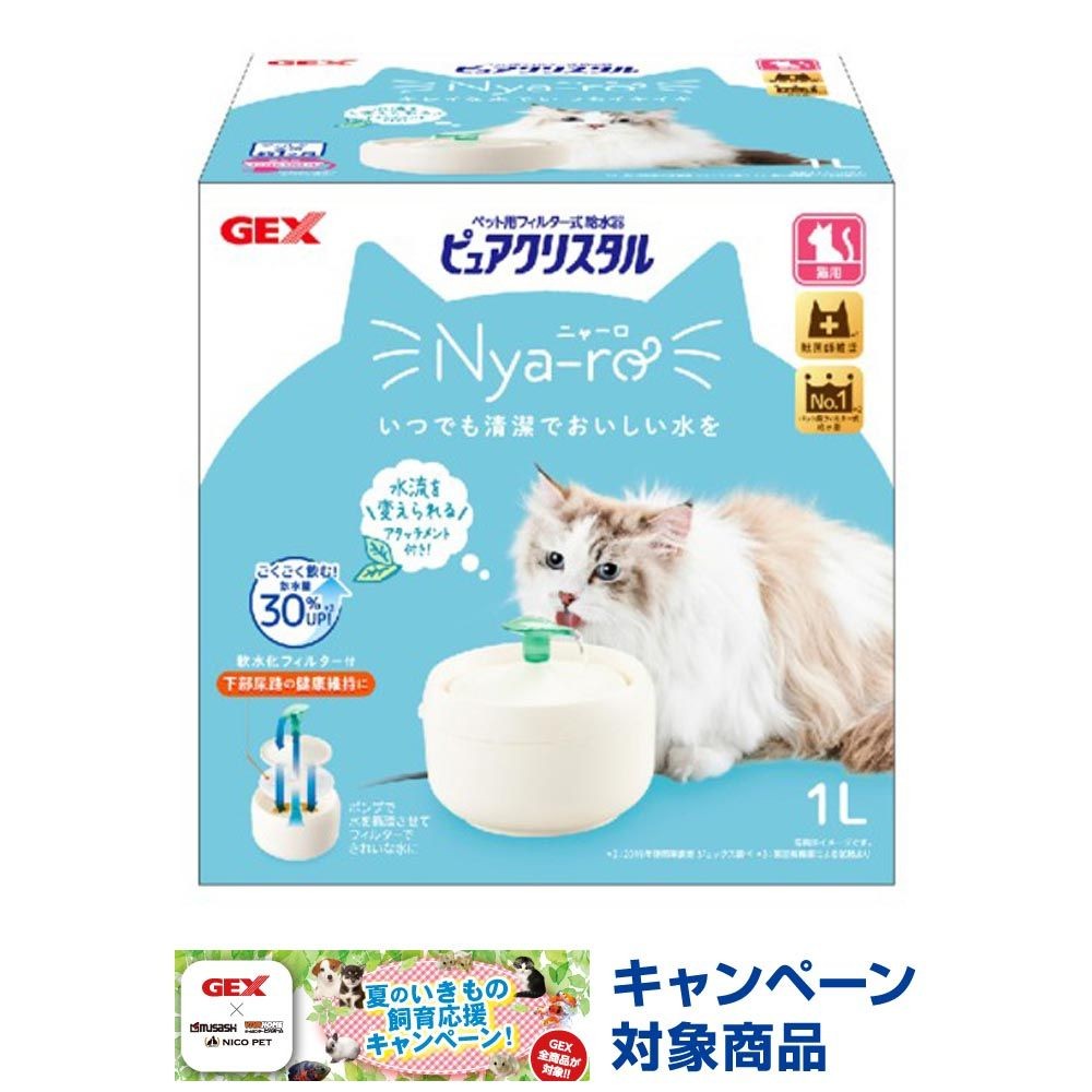 ジェックス　ピュアクリスタルニャーロ猫用オフホワイト1Ｌ, その他カラー１, その他サイズ１