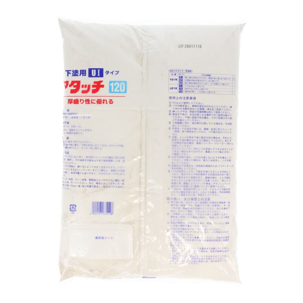 ヤヨイ　下塗用パテ　アタッチ　１２０　３．７ｋｇ, 灰, 3.7kg