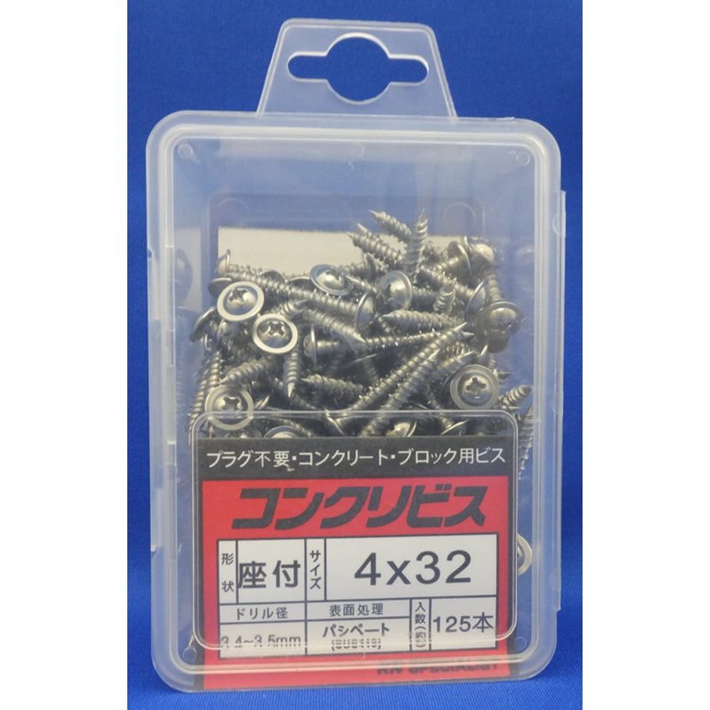 ステンレスコンクリートビス　鍋ワッシャー４ｘ３２ｍｍ１２５本, -, -