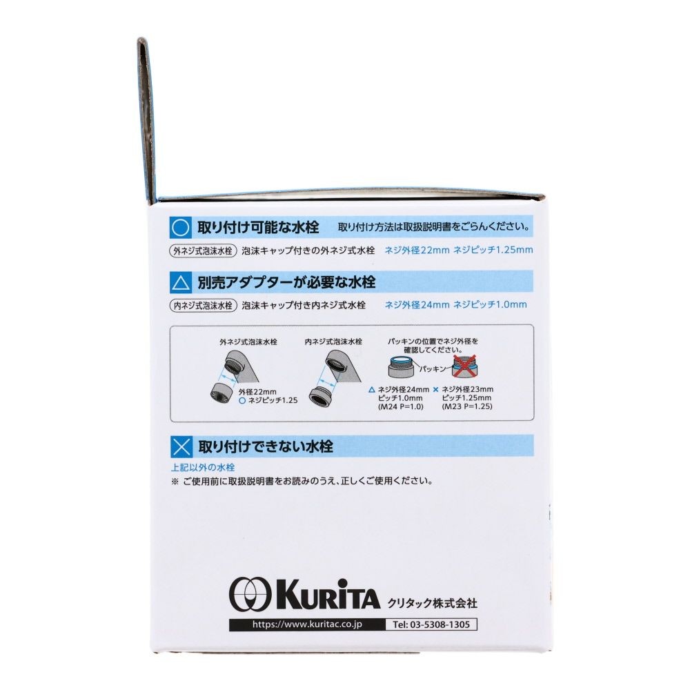 クリタック　ロカシャワーＣＰ3首振りタイプ, ホワイト, 115g