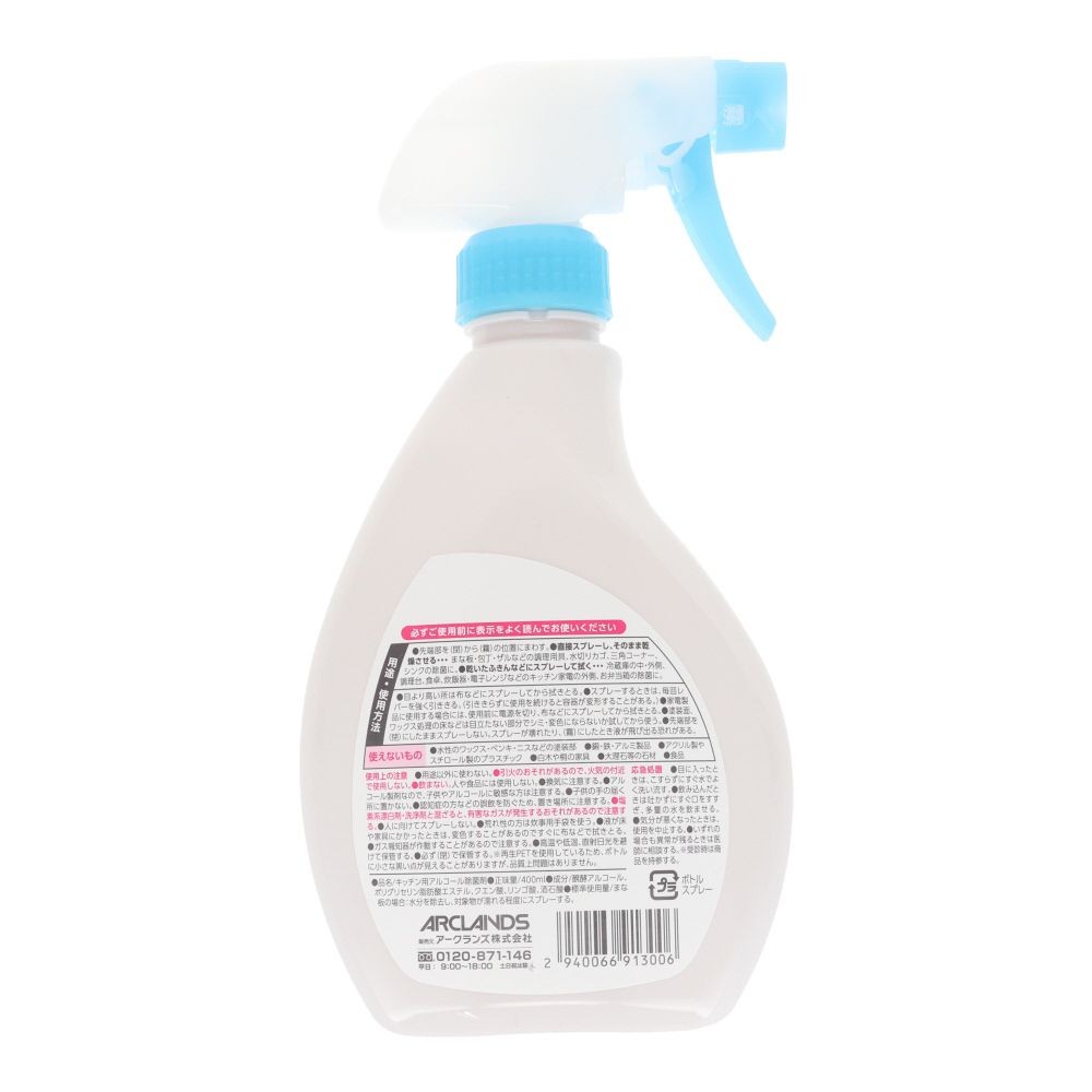 WIZ'A　ウィザ　アルコール除菌スプレー本体４００ＭＬ, 本体, 400ml