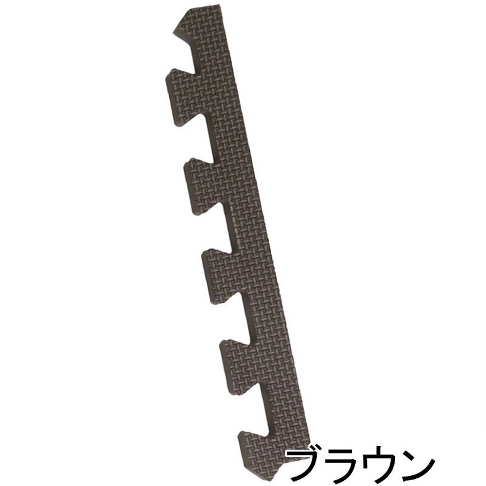 つなげるソフトマット　サイド　4本組, ブラウン, サイド4本組