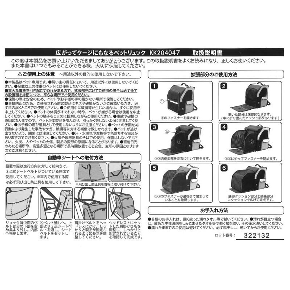 広がってケージにもなるペットリュック, ブラック, 約1730g