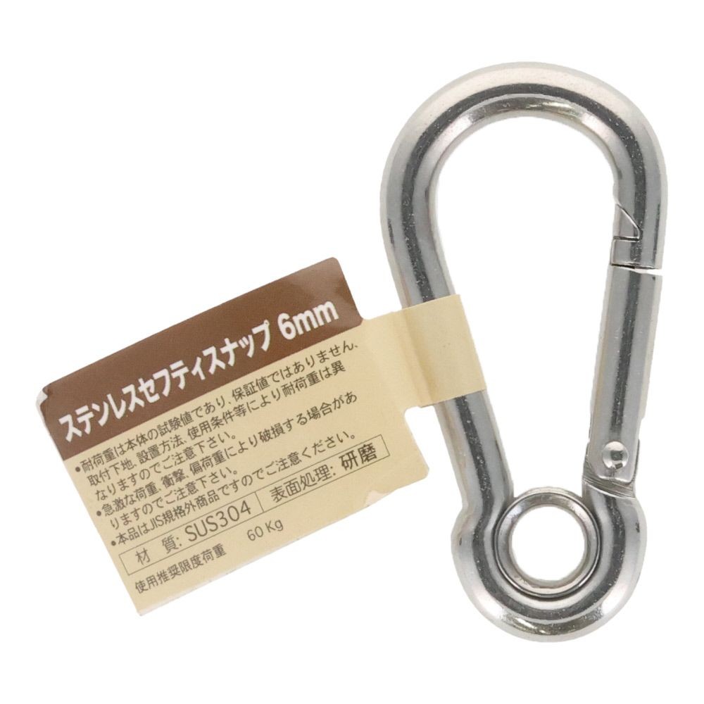 ステンレスセフティスナップ　６ｍｍ, セフティスナップ, 6mm