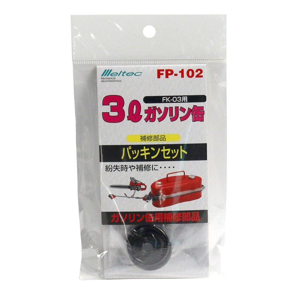大自　パッキンセット（ＦＫー03用）　ＦＰー102, その他カラー１, その他サイズ１