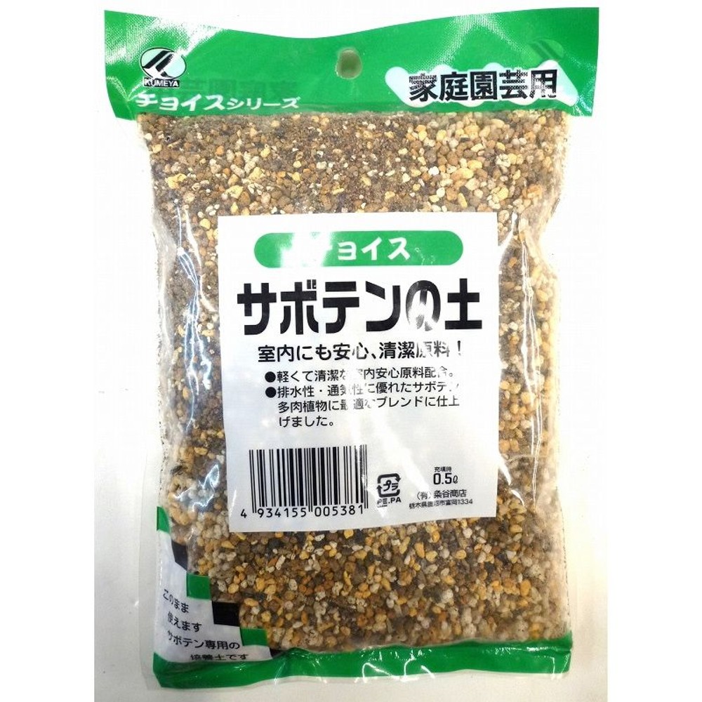サボテンの土　0.5L, -, -