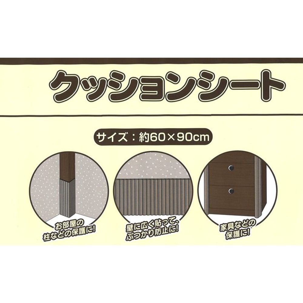 クッションシート 約60ｘ90cm, ブラウン, 60ｘ90cm