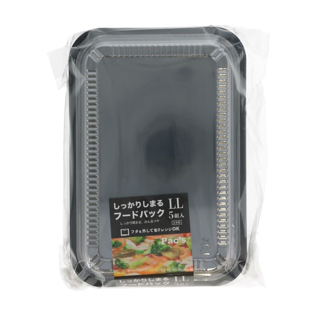 しっかり閉まるフードパック　ＬＬ　５枚, ブラック, LLサイズ