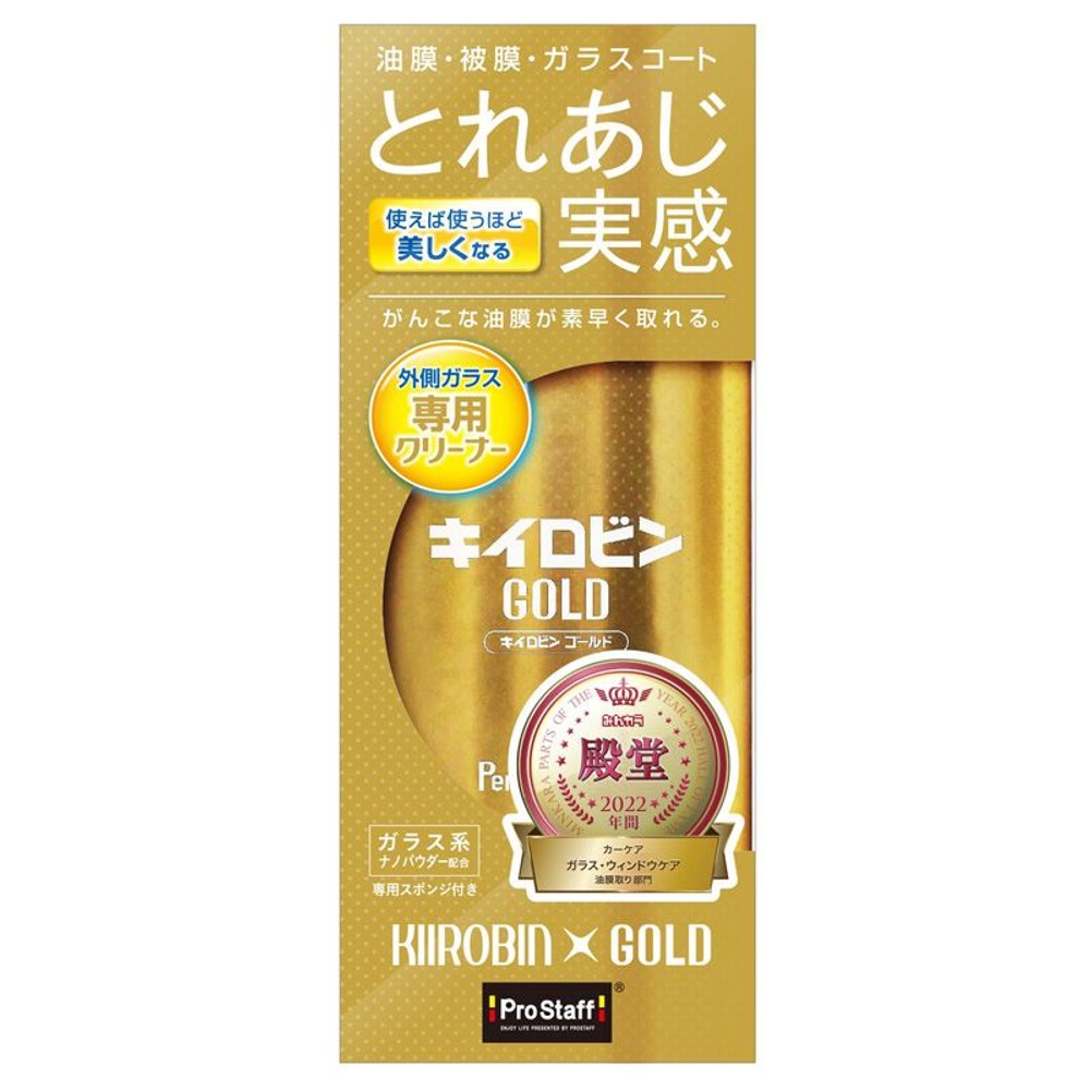 プロスタッフ　キイロビン　ゴールド　Ａ11, 油膜取り, 200g