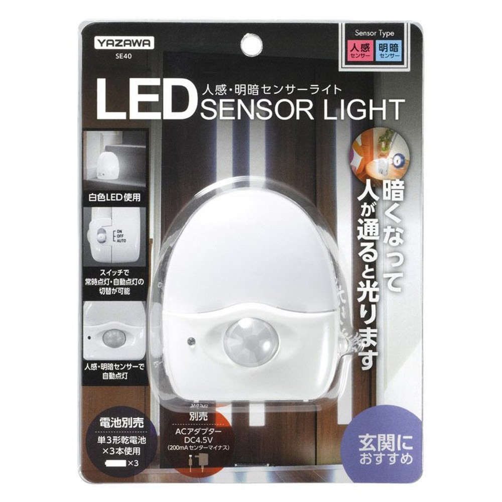 ヤザワ　3ＬＥＤミニ赤外線センサーライト3灯　ＳＥ40
