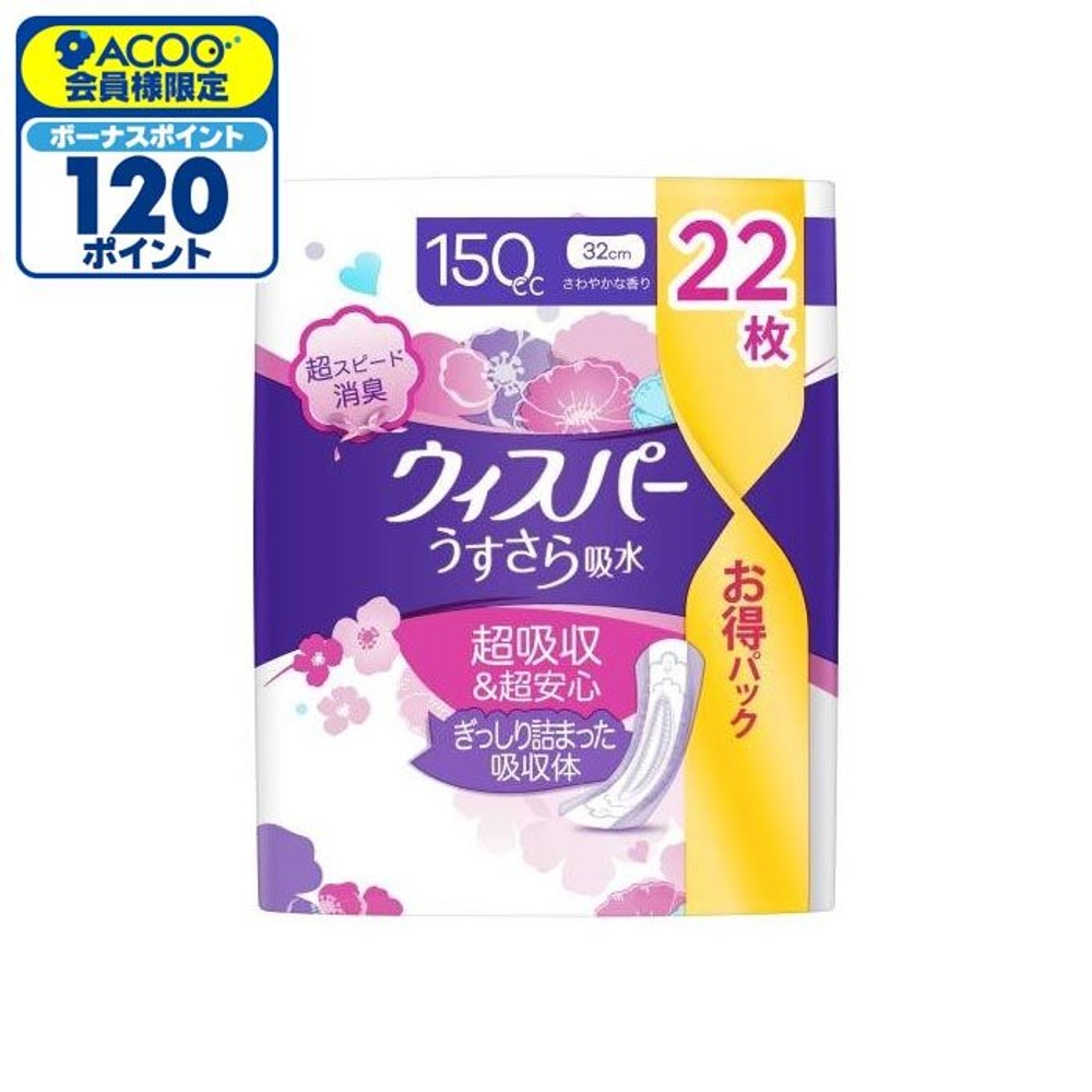 Ｐ＆Ｇ　ウィスパー　うすさら吸水　１５０ｃｃ　３２ｃｍ　２２枚, うすさら吸水, 150cc