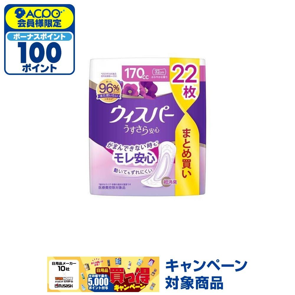 P&G ウィスパー うすさら安心 長時間・夜 170cc, 長時間・夜, 170cc