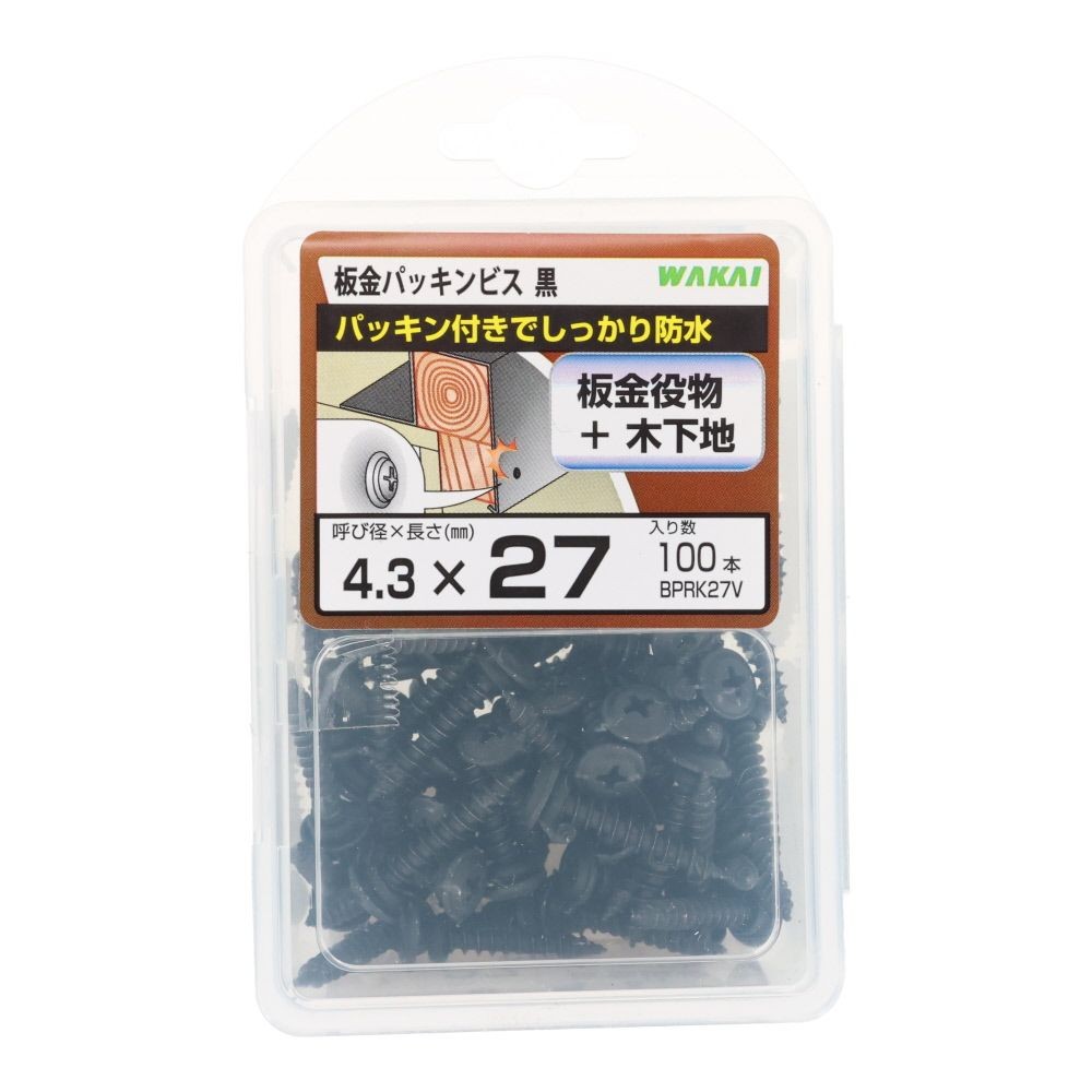 若井産業（WAKAI）　板金パッキンビス　黒　２７ｍｍ　１００本, 黒, 100本入り