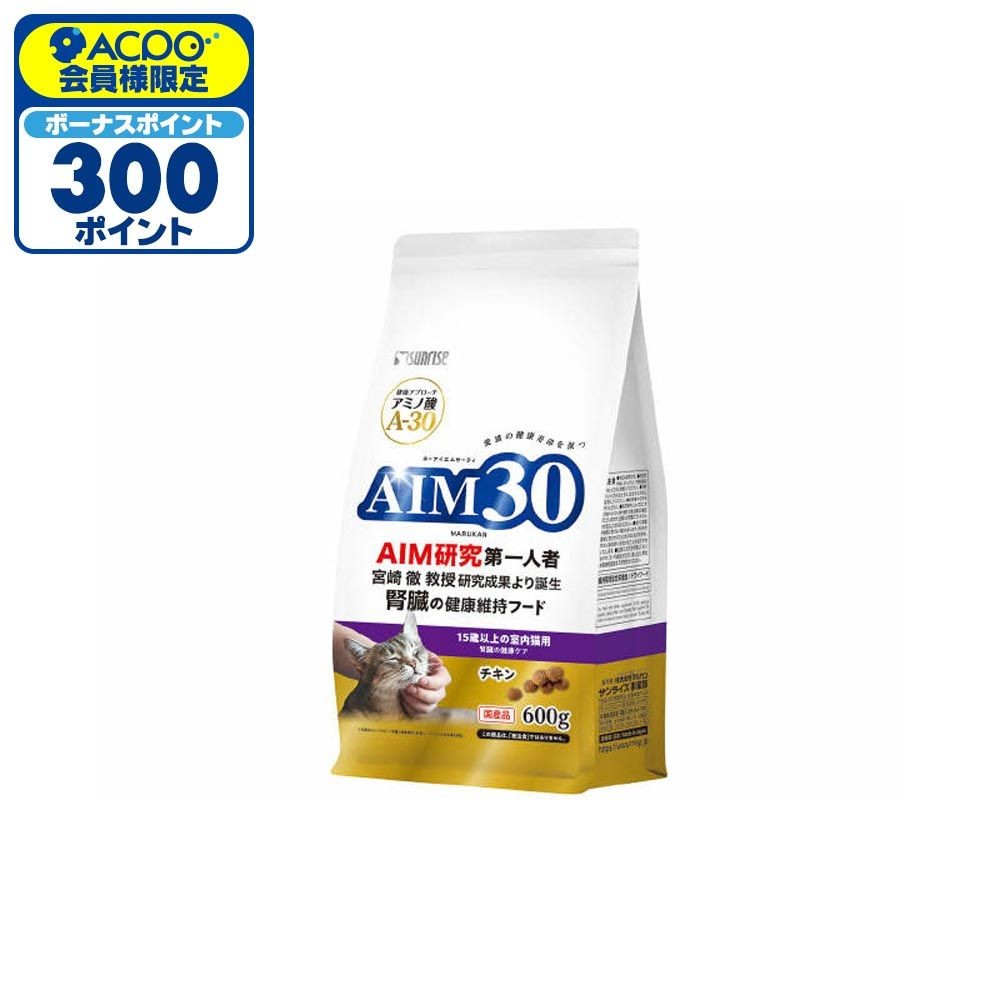 サンライズＡＩＭ30　15歳以上の室内猫用600ｇ, その他カラー１, その他サイズ１