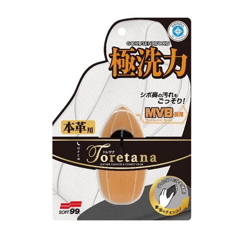 ルームピア　トレタナ　本革用, 本革用, 80ml