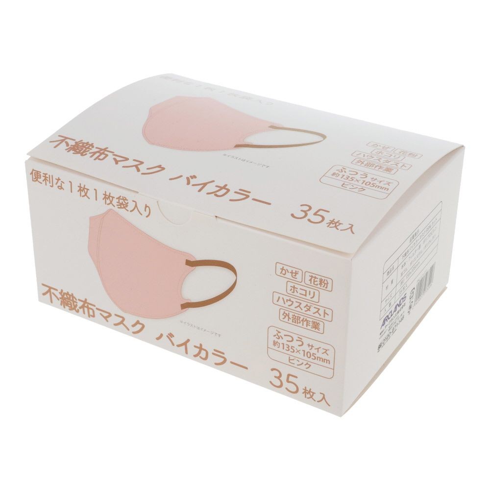 不織布マスク バイカラー 35枚, ピンク, 35枚入