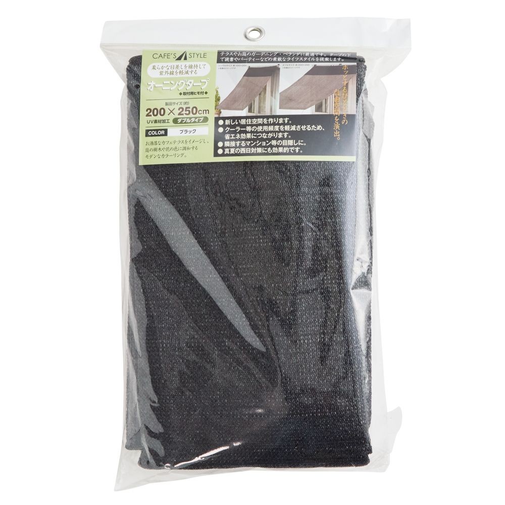 オーニングタープ　ブラック, ブラック（100&times;200）, 100&times;200cm