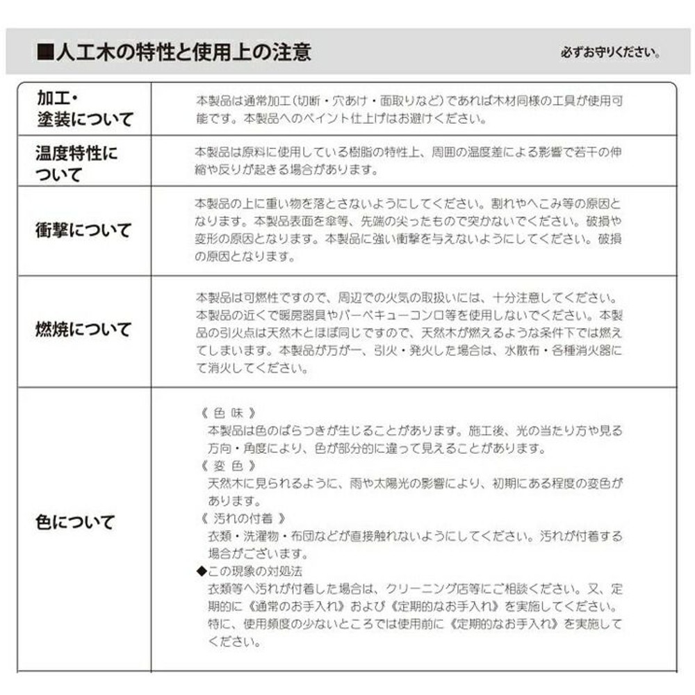 人工木ユニットデッキ 9090専用 ボーダーフェンス W872&times;D45&times;H1275mm, ナチュラル, 幅872&times;奥行45&times;高さ1275m