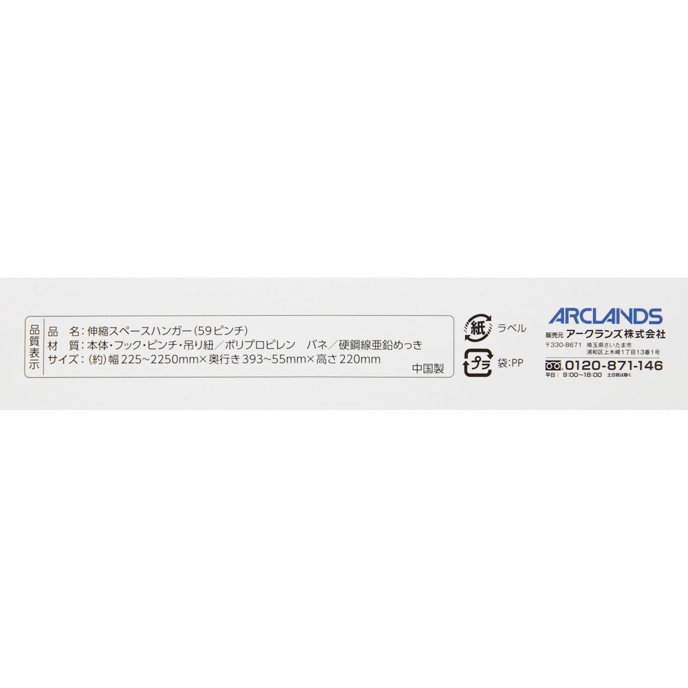 WIZ'A ウィザ　伸縮スペースハンガー５９ピンチ, ホワイト, 59ピンチ