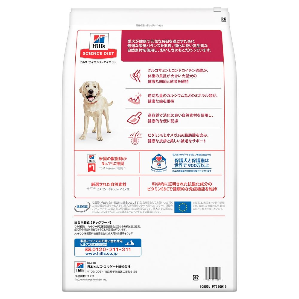 サイエンス・ダイエット　アダルト　大型犬種用　成犬用　１２ｋｇ, 成犬用, 12kg