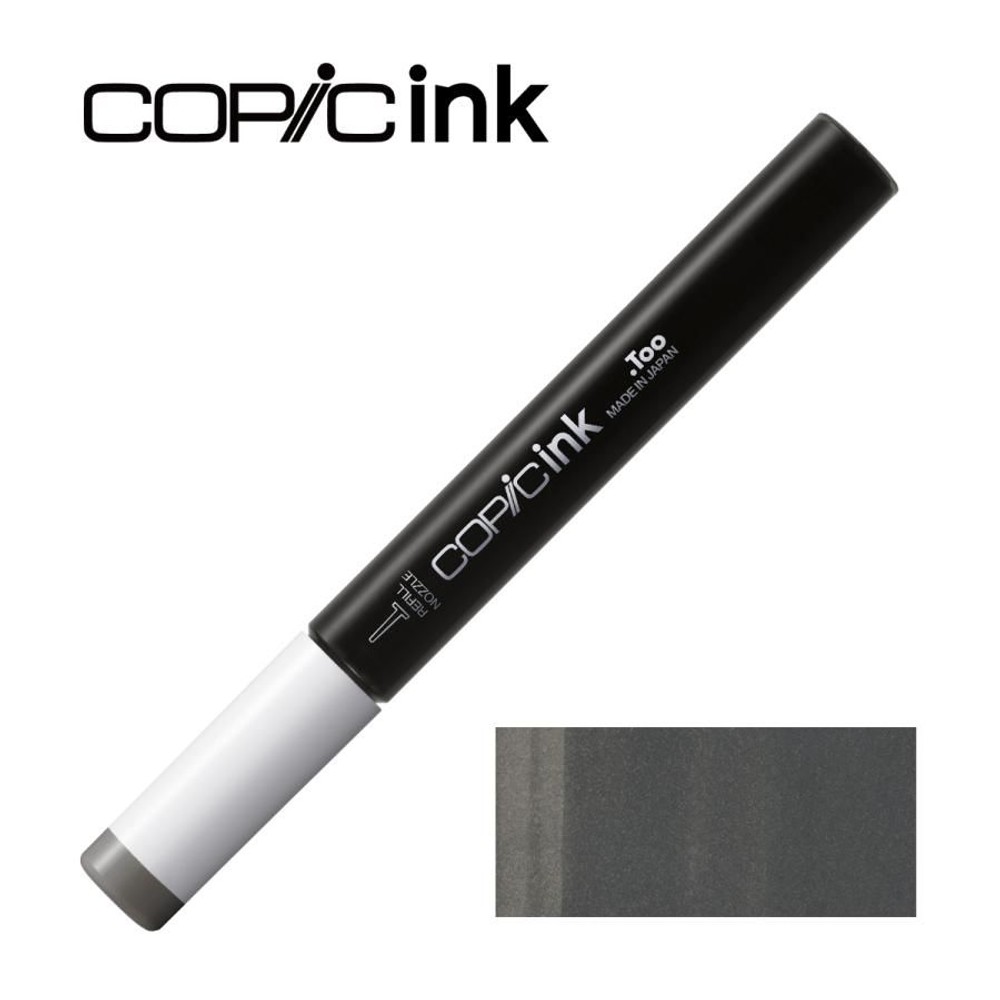 コピックインク W-8 ウォームグレイ No.8, W-8 ウォームグレイ, インク12ml