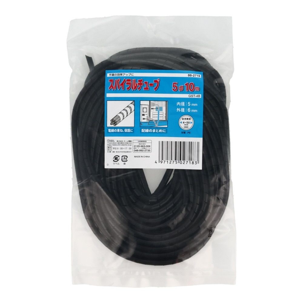 スパイラルチューブ　5ｍｍ×10ｍ, 黒, 5mm×10m